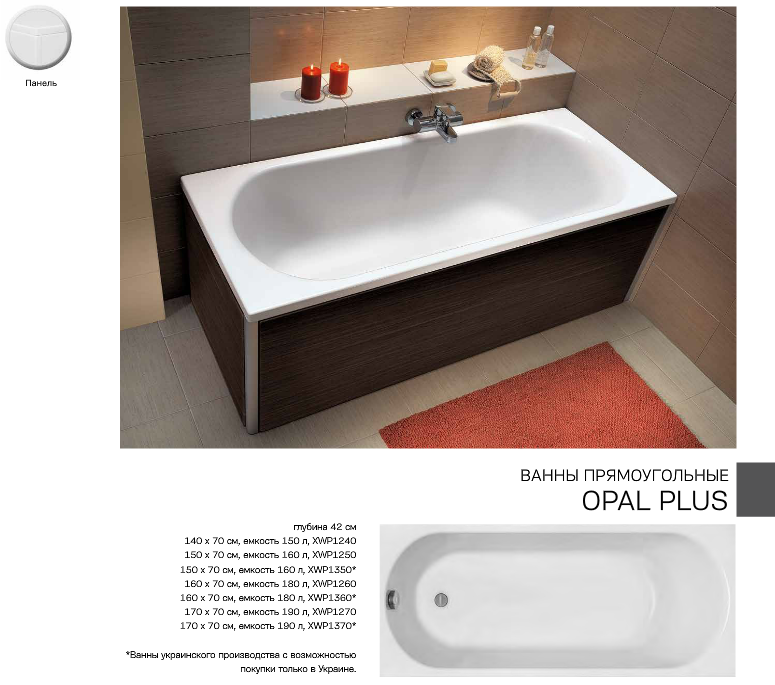 купити Акрилова ванна Kolo Opal Plus 150x70 см XWP135000N