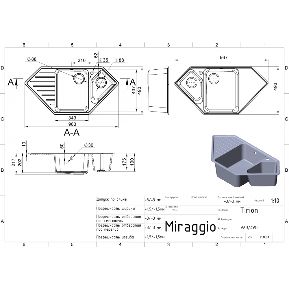 чертеж Кухонная мойка Miraggio Tirrion 0000044