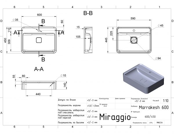 чертеж Раковина Miraggio Marakesh 0000217 глянцевая