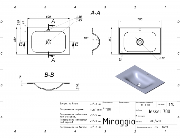 чертеж Раковина Miraggio Jesell 700 0000750 глянцевая