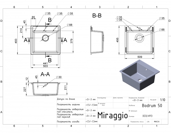 чертеж Мойка для кухни Miraggio Bodrum 510 Terra 0000005 серый