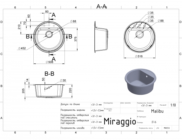креслення Мийка для кухні Miraggio Malibu 0000027 сірий