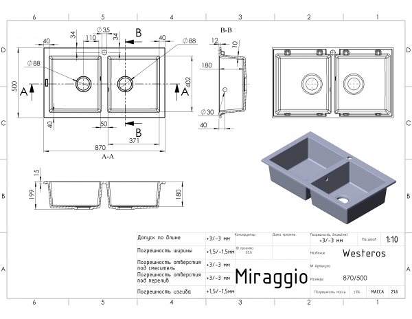 чертеж Мойка для кухни Miraggio Westeros 0000068 терра