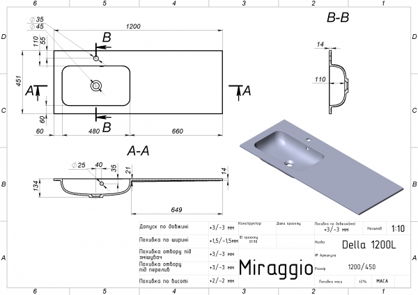 чертеж Раковина Miraggio Della Mirasoft 1200 L 0001076 матовая