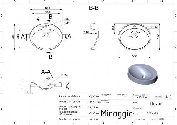 чертеж Раковина Miraggio Devon Mirasoft 0001078 матовая