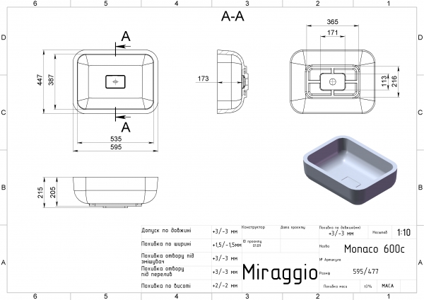 чертеж Раковина Miraggio Monaco Mirasoft 0001108 матовая 