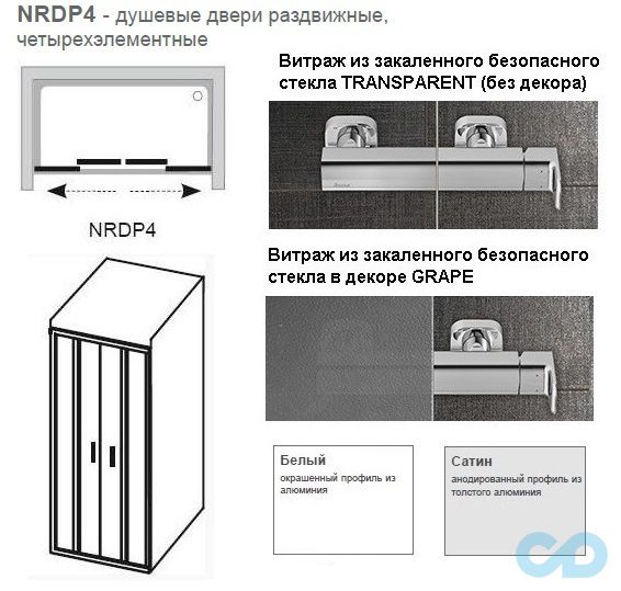 чертеж Душевые двери Ravak Rapier NRDP4-170 0ONV0100Z1 белый+transparent 