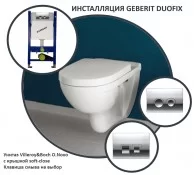 Інсталяція Geberit Duofix з унітазом Villeroy & Boch O.Novo 5660HR01